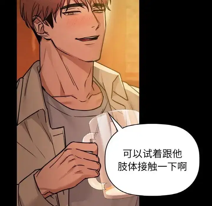 第87話