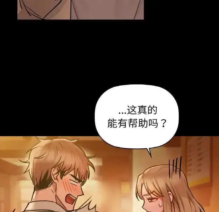 第87話