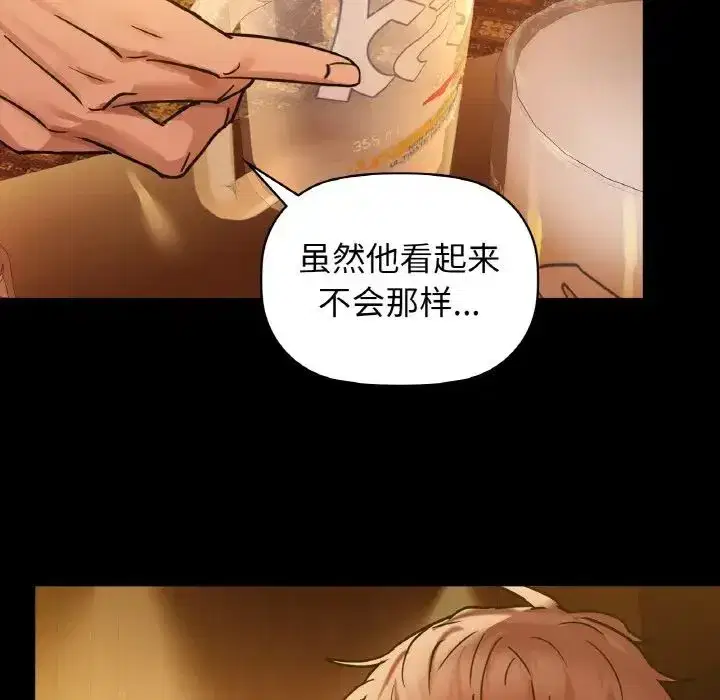 第87話