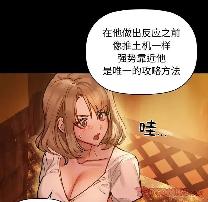 第87話