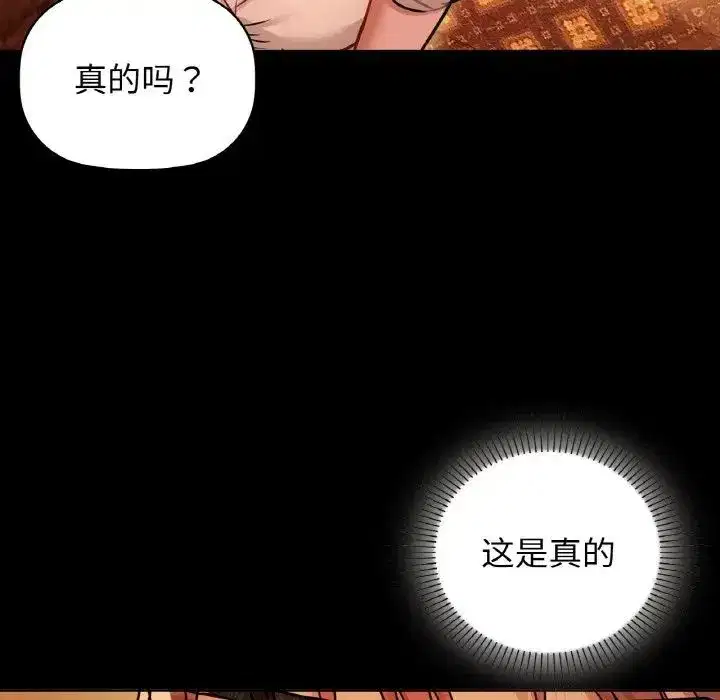 第87話
