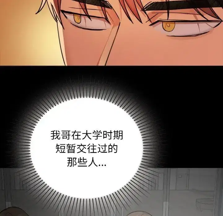 第87話