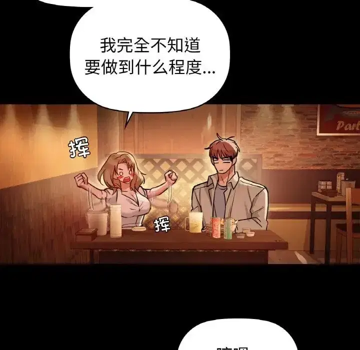 第87話