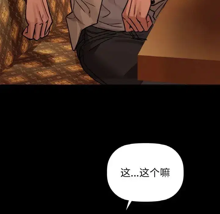 第87話