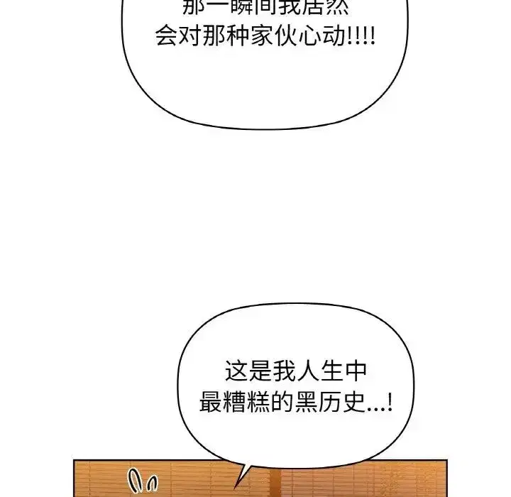 第88話