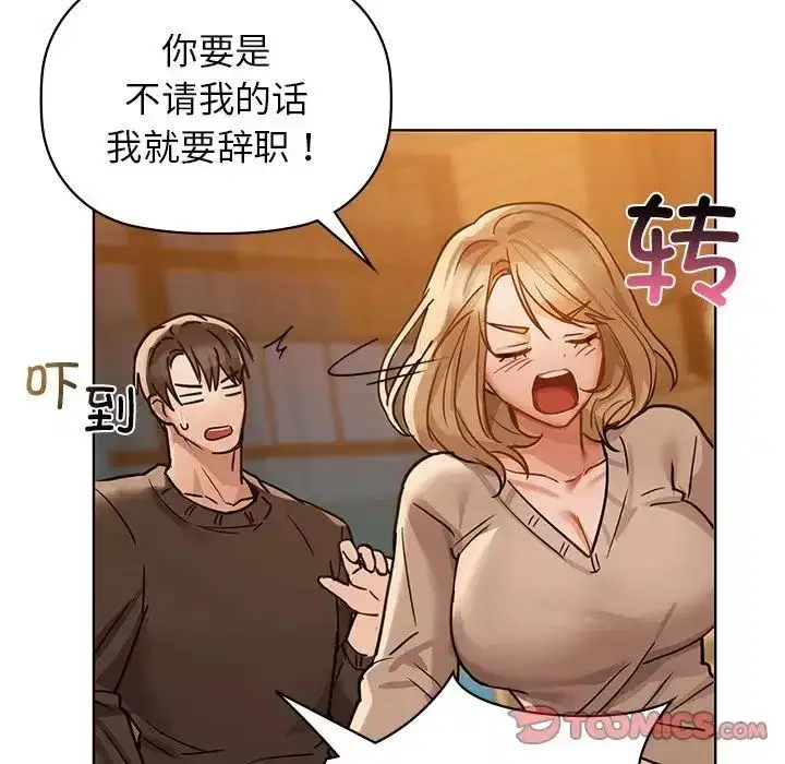 第88話