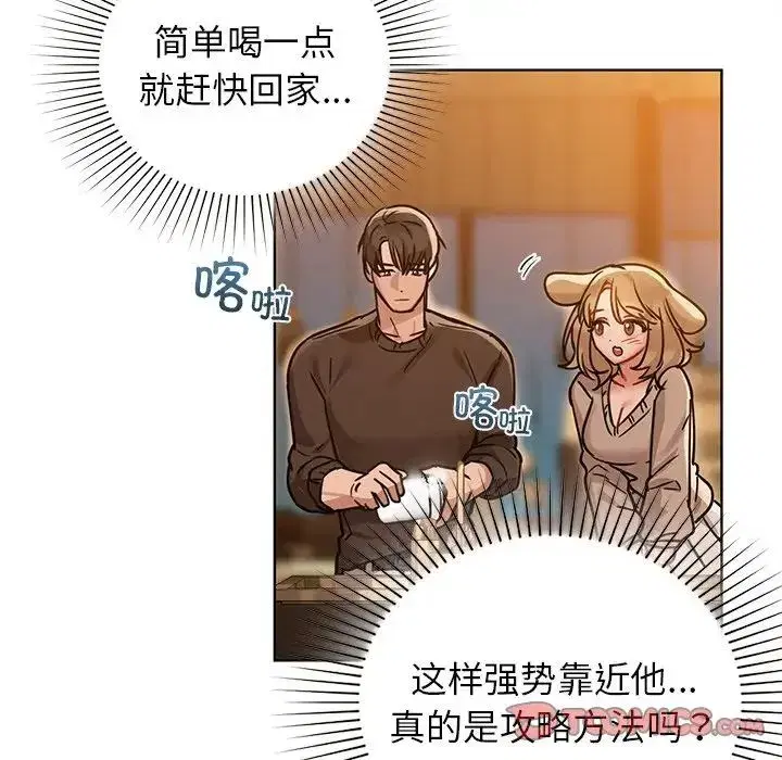 第88話