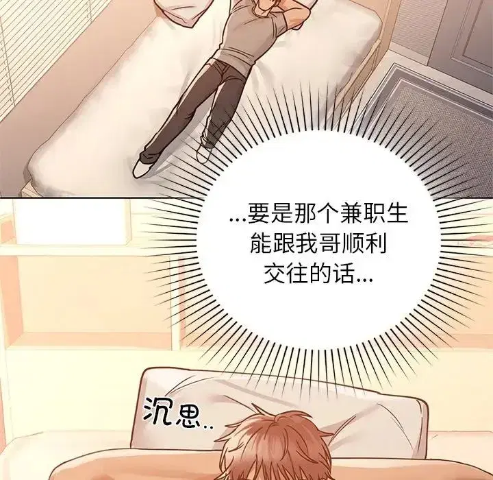 第88話
