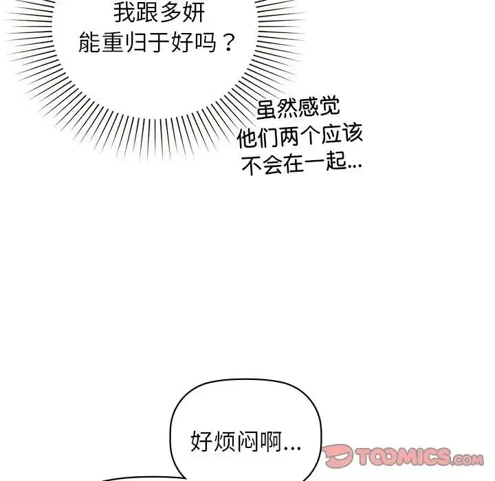 第88話