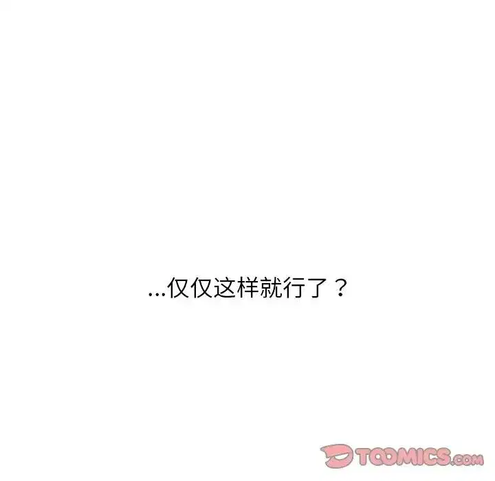 第88話