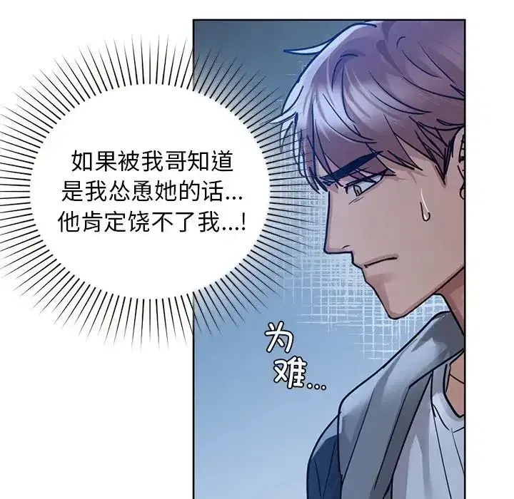 第89話