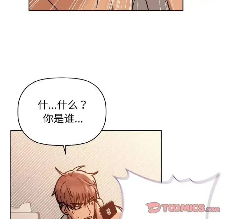 第89話