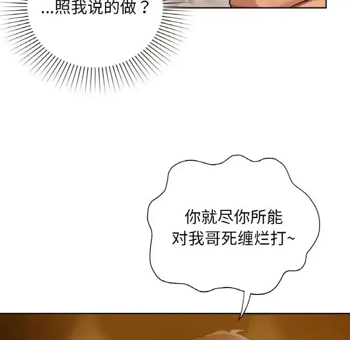 第89話