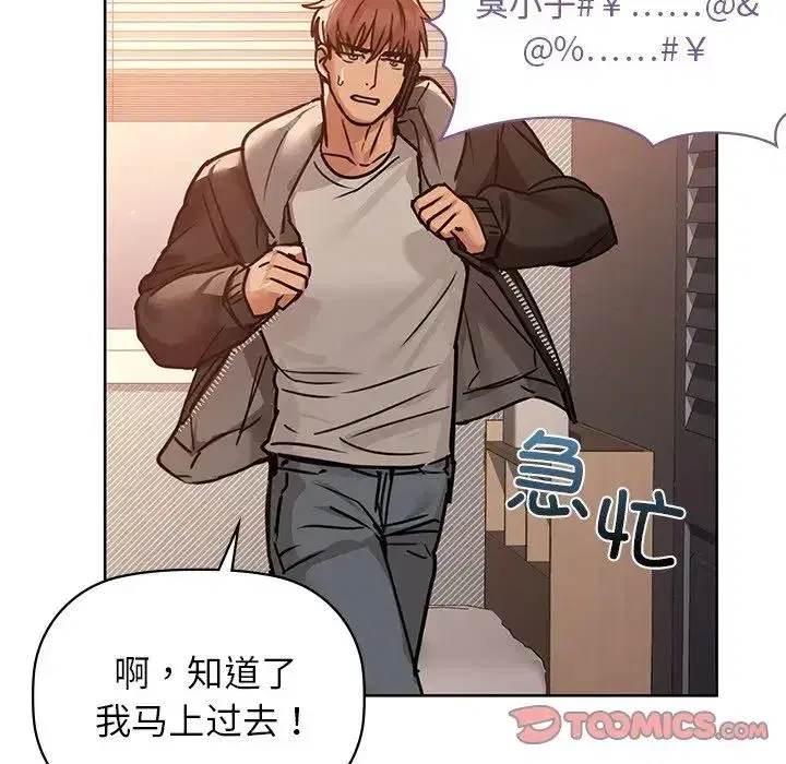 第89話