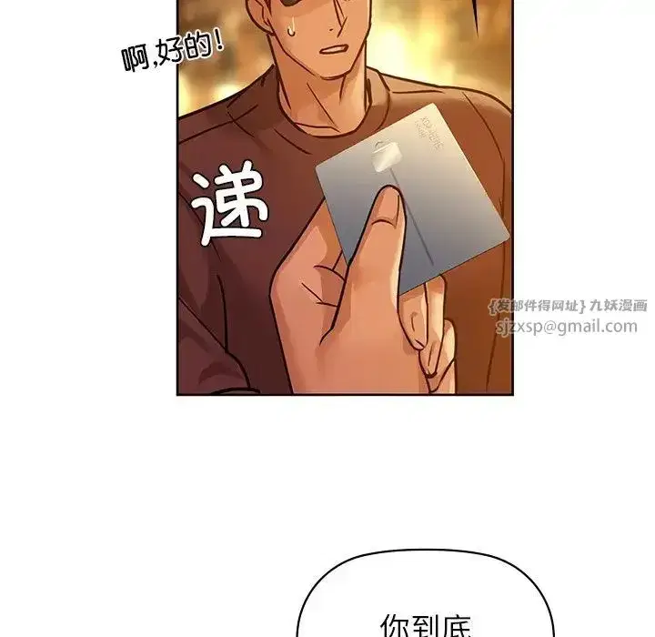 第89話