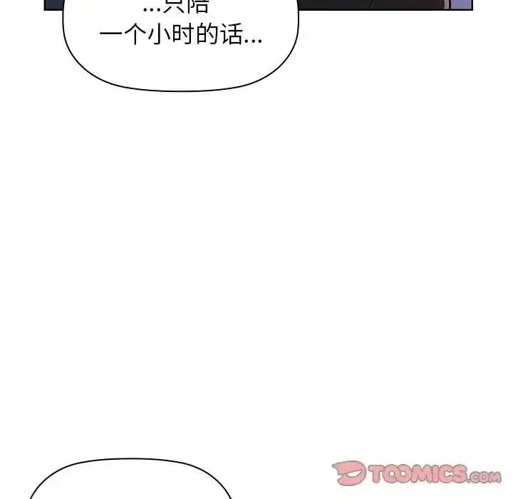 第90話