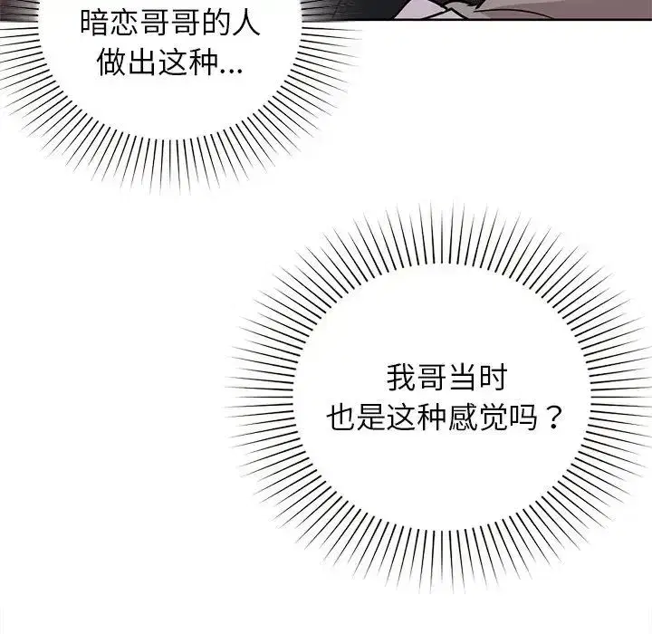 第90話
