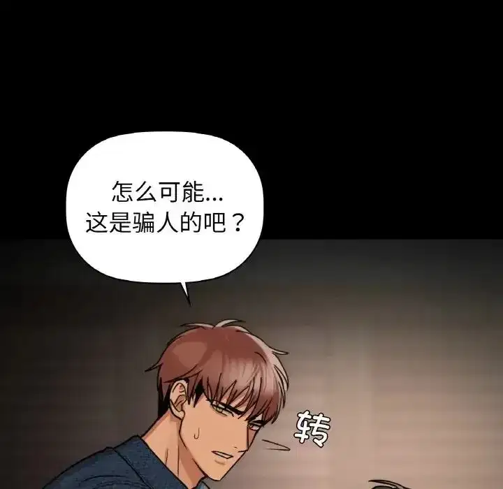 第92話