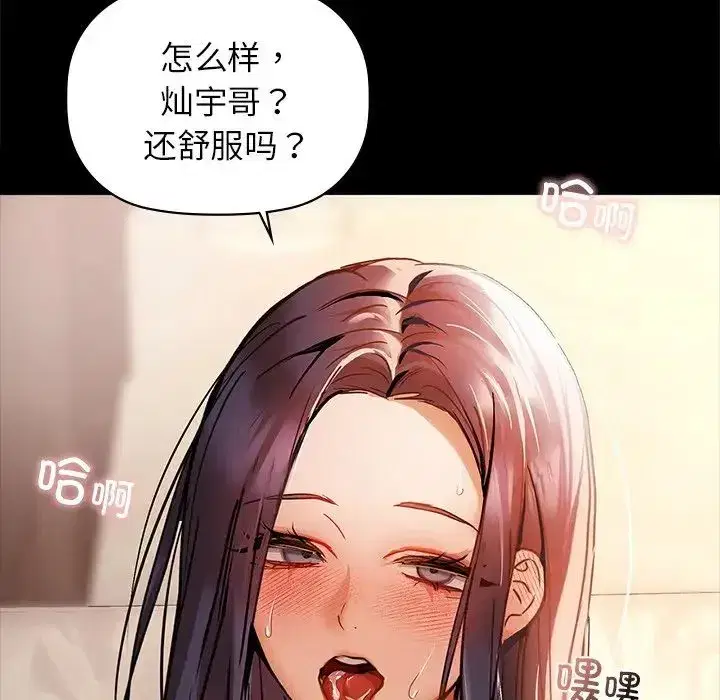 第93話