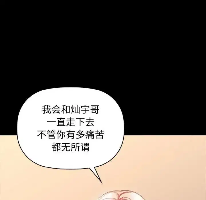 第94話