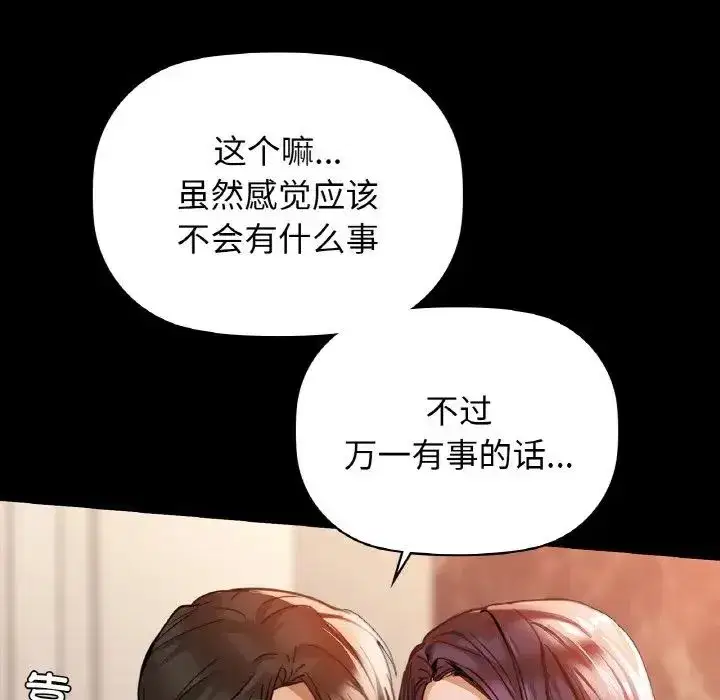 第94話