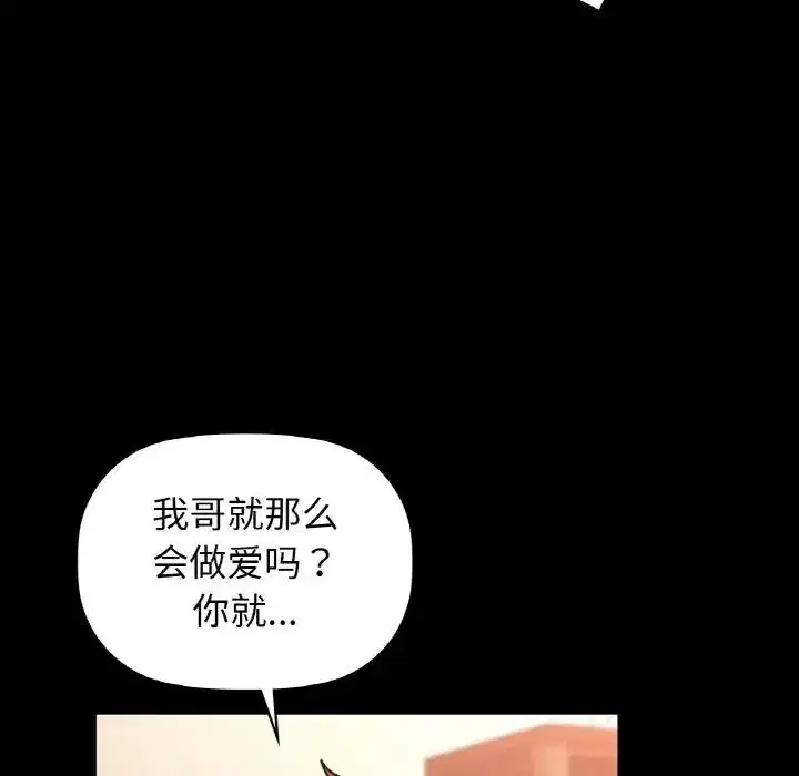 第94話