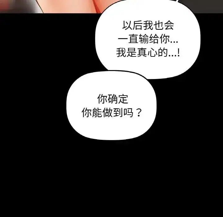 第96話