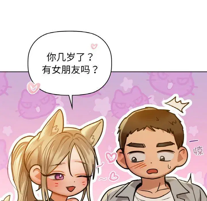 第97話