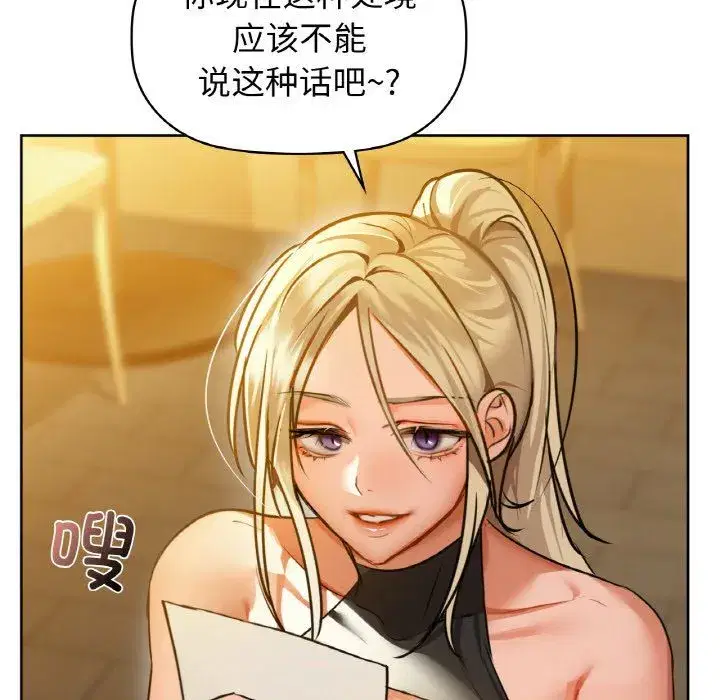第97話
