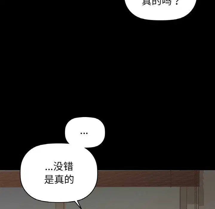第97話