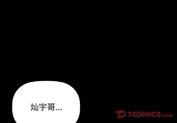 第97話