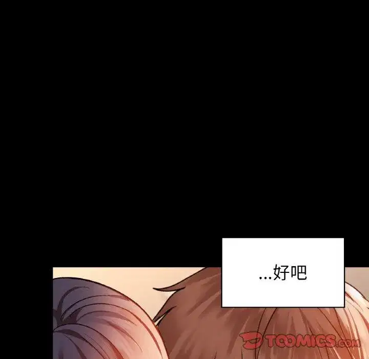 第97話
