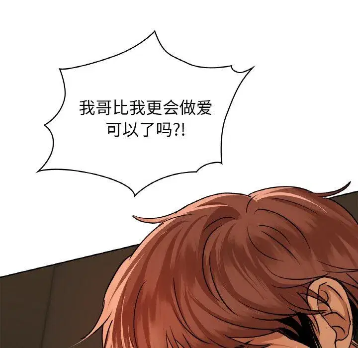 第102話