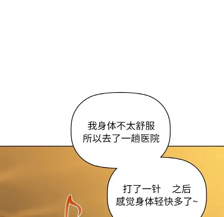 第103話