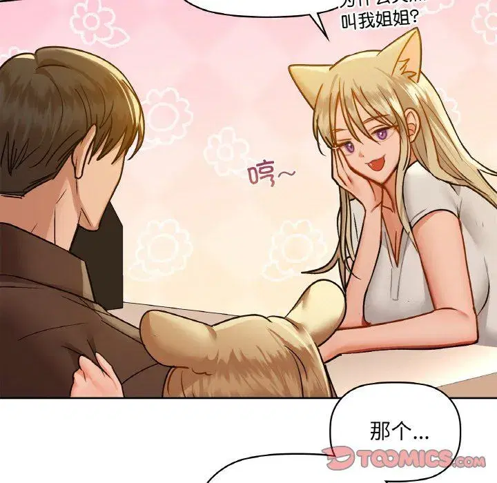 第103話