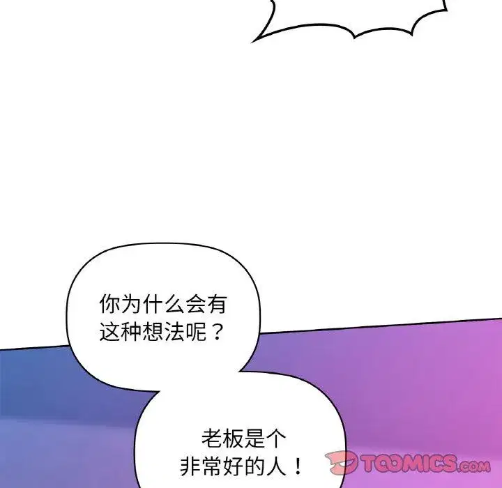 第103話
