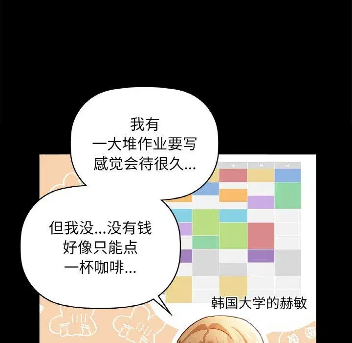 第103話