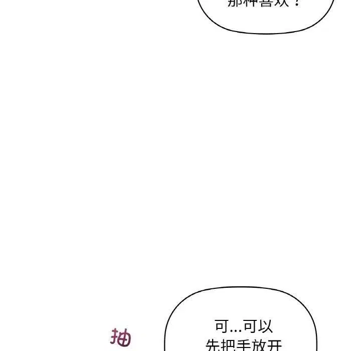 第104話