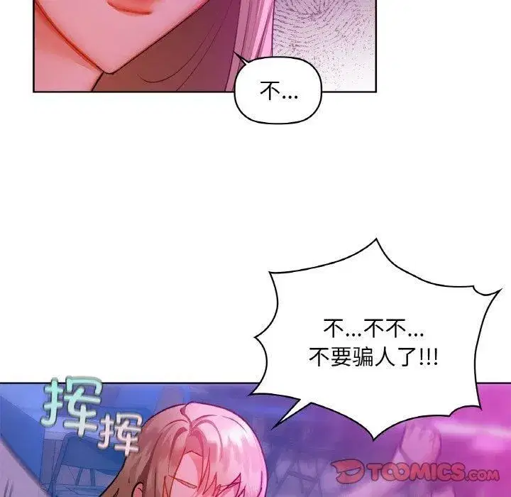 第104話