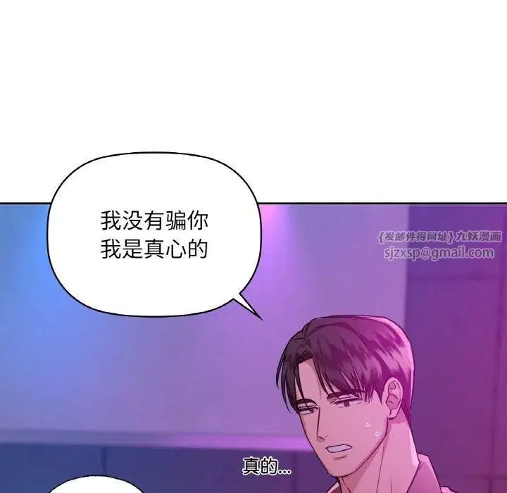第104話