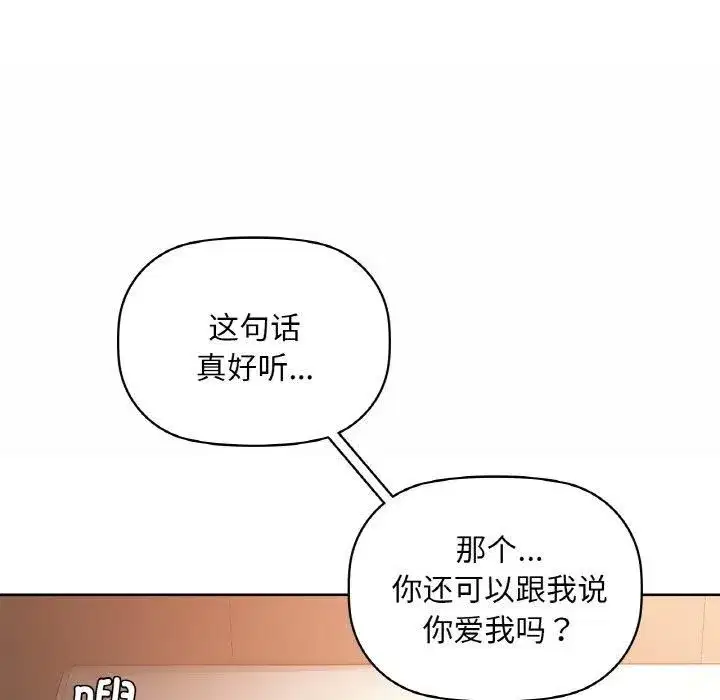 第106話