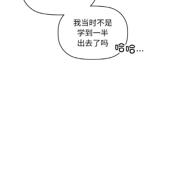 第109話