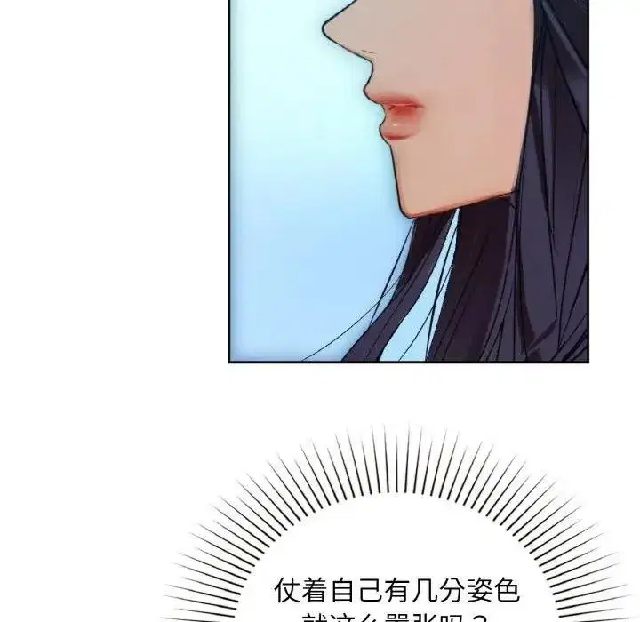 第110話