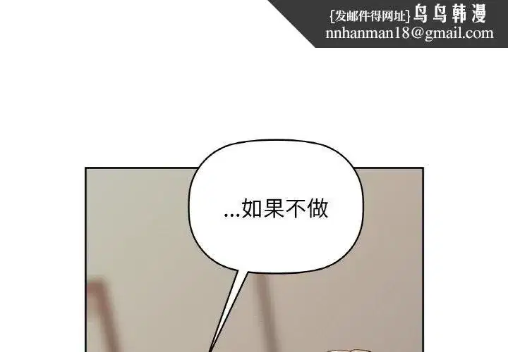 第112話