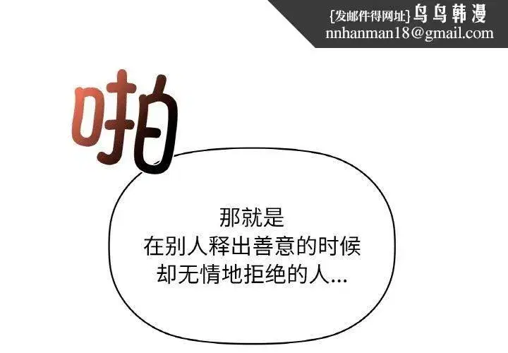 第113話