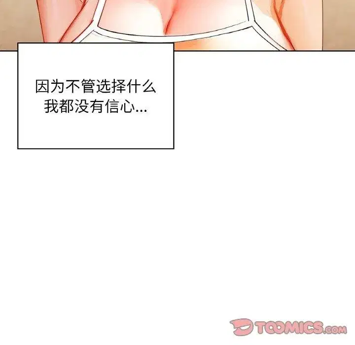 第119話
