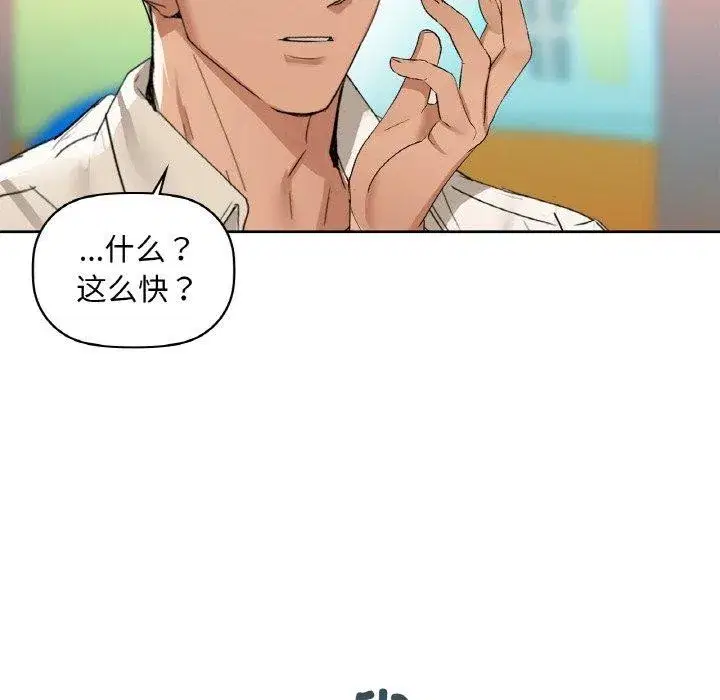 第119話