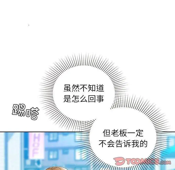 第124話