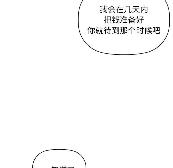 第124話