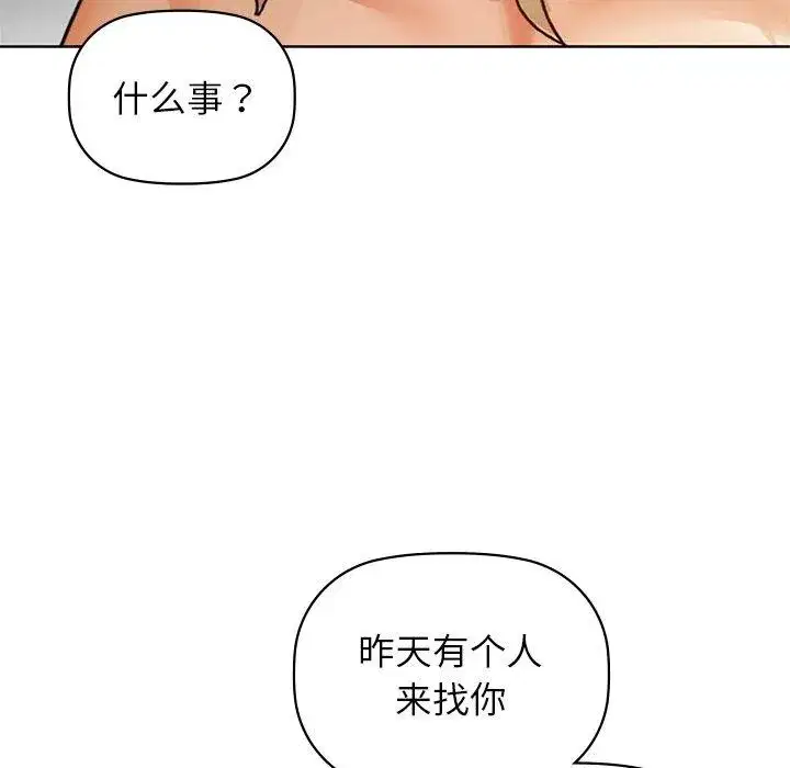 第124話